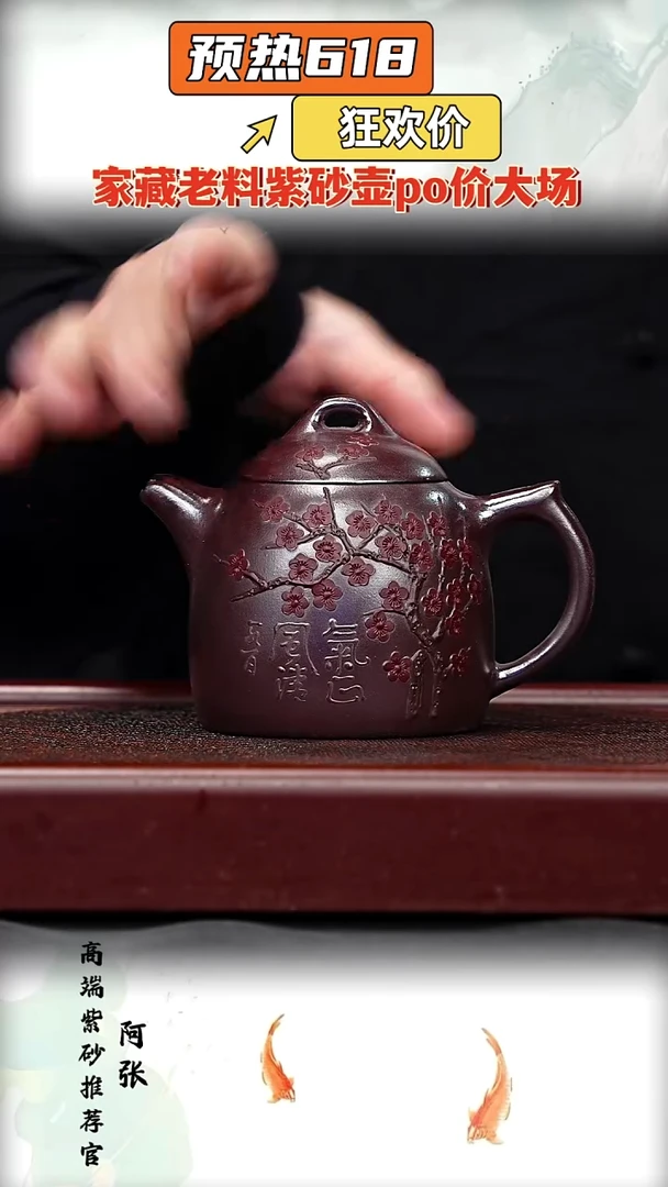 宜兴原矿高端紫砂