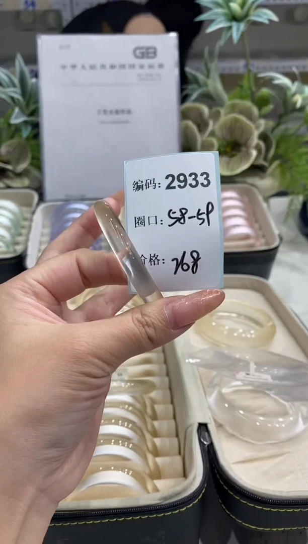 非金属无编码2933