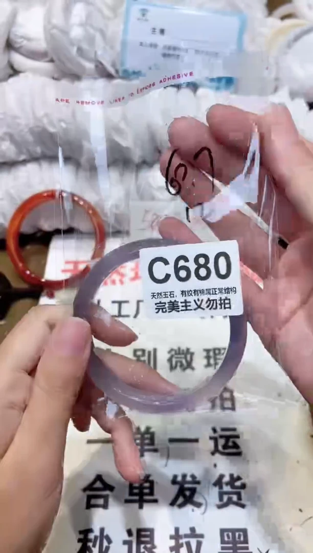 手镯玛瑙/玉髓未镶嵌60