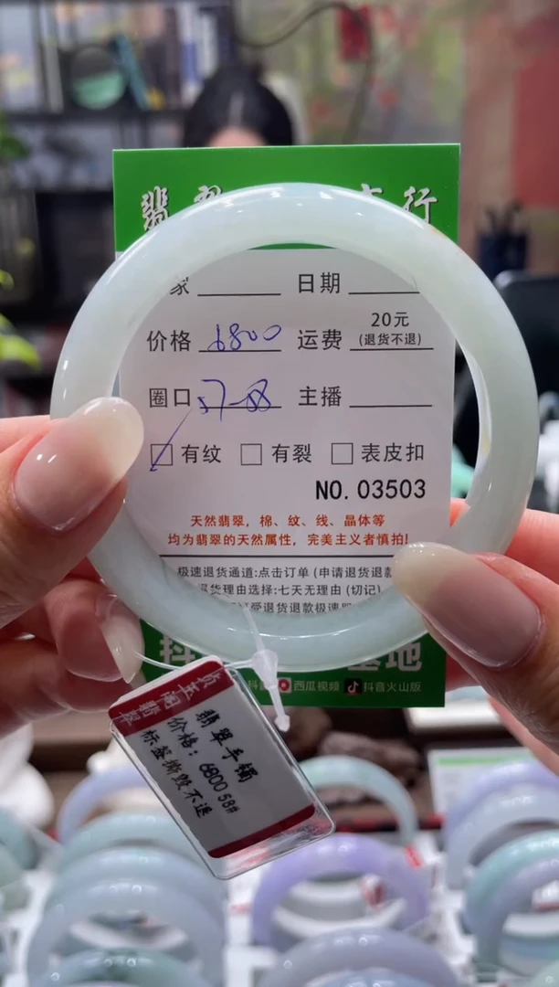 未镶嵌手镯翡翠3503****