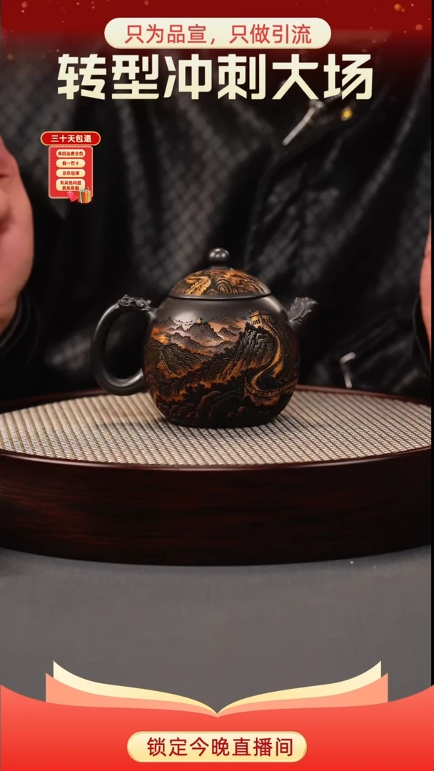 茶壶紫砂石黄 龙蛋 彩刻长城