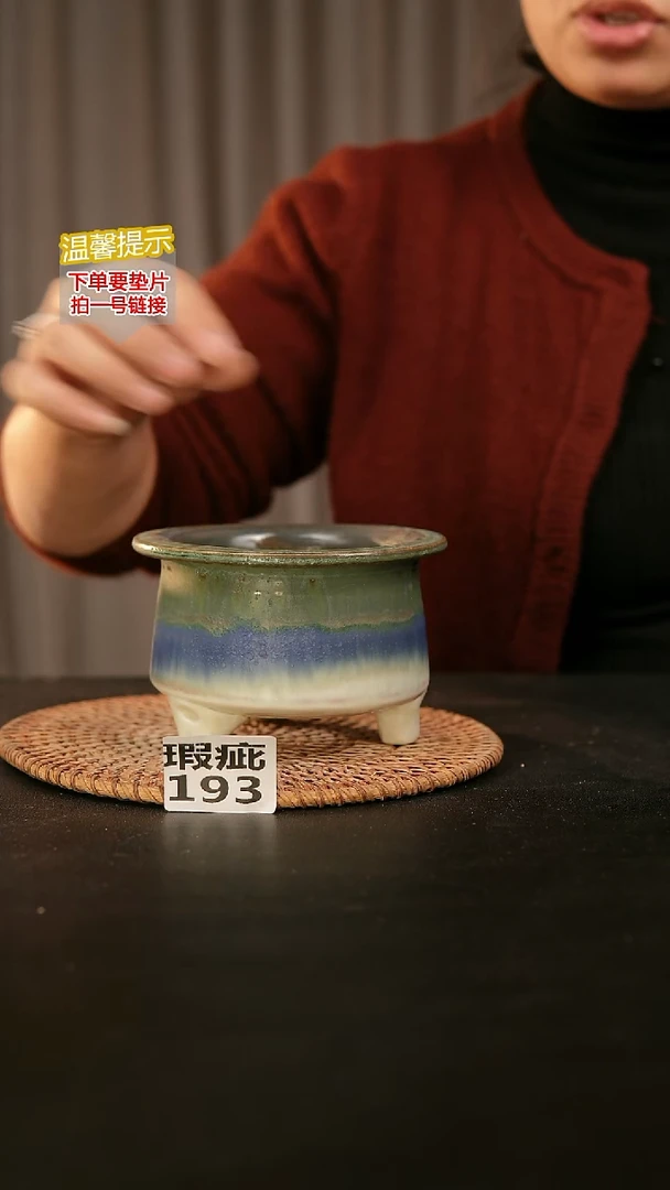 瓷片193内口约9外高约8