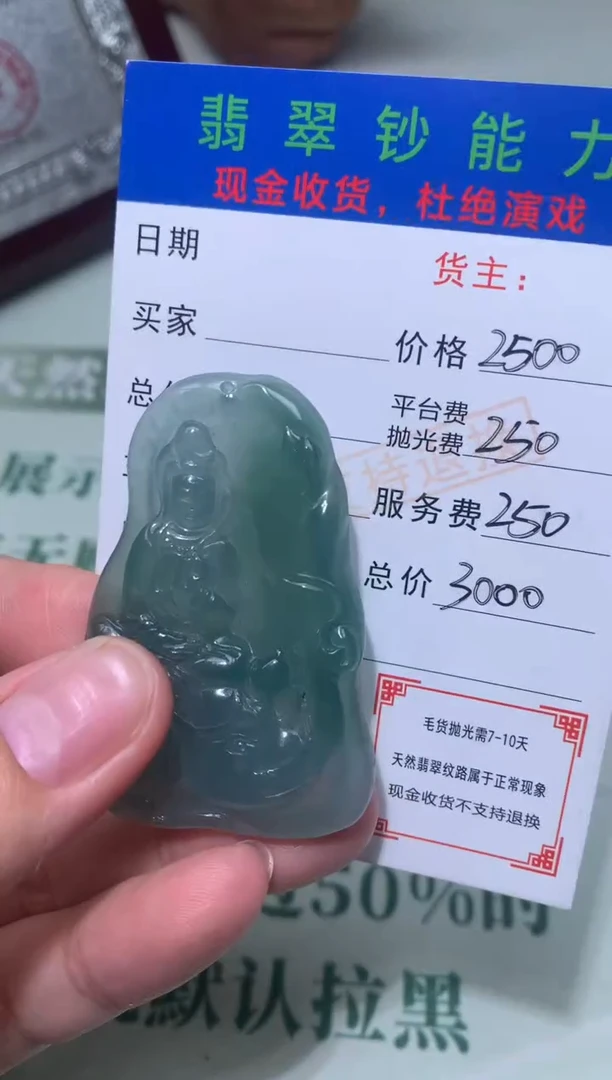 定制翡翠未镶嵌毛货不退不换-多样性发货