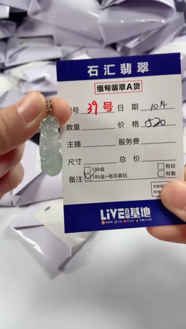 颈饰18K金镶嵌翡翠1