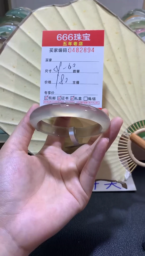 【闪购商品】玛瑙/玉髓手镯未镶嵌0482894