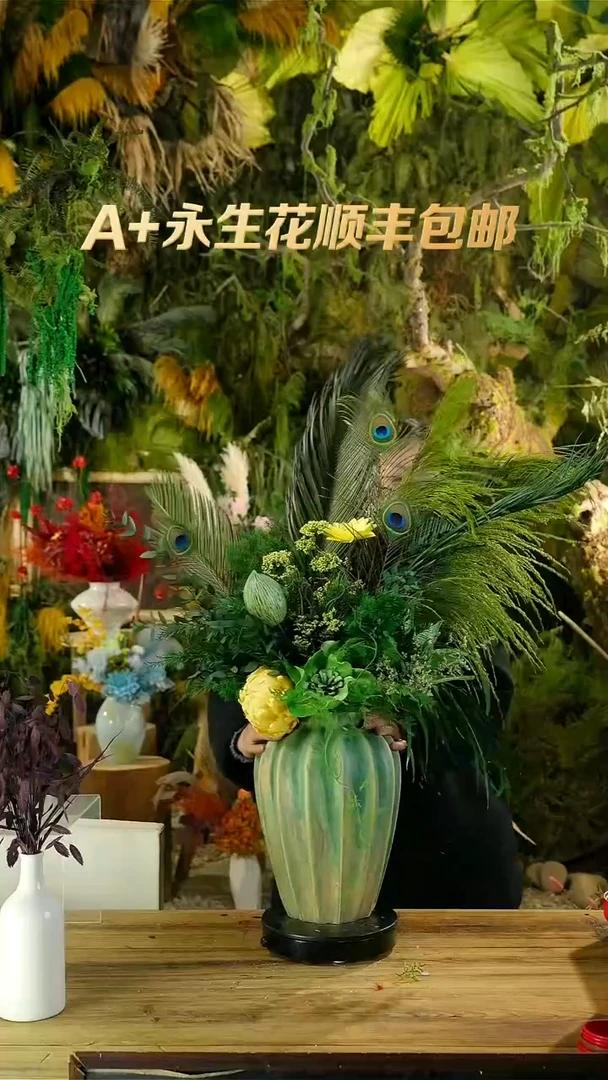 永生花一物一拍连花带瓶