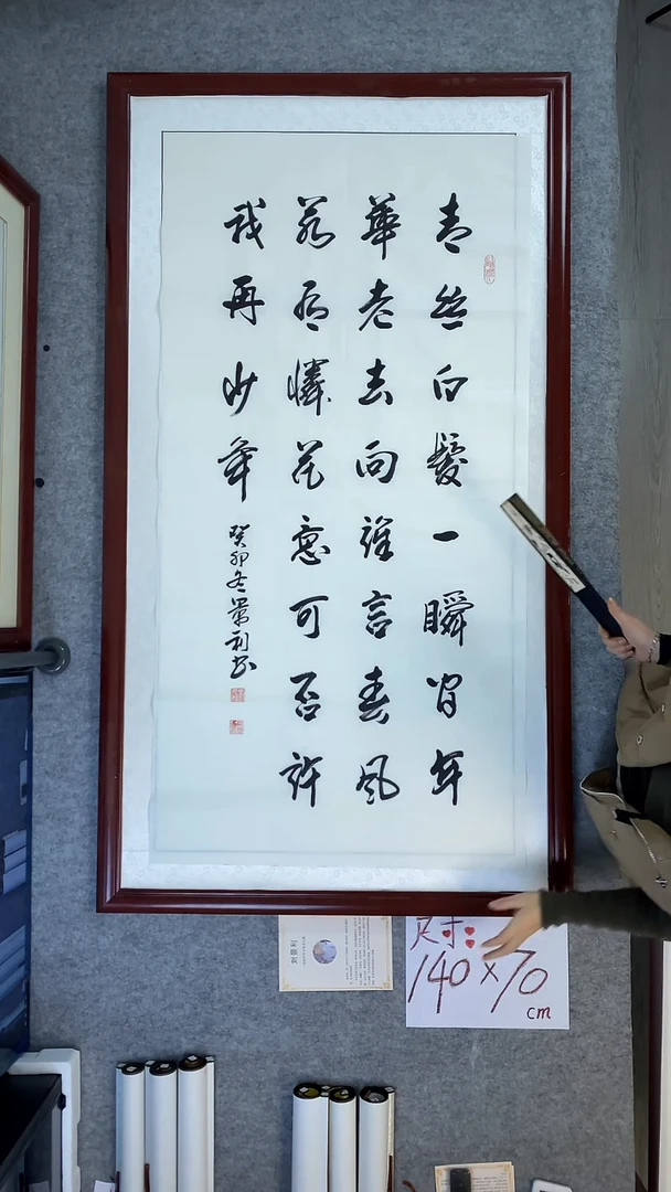书法刘景利青丝1