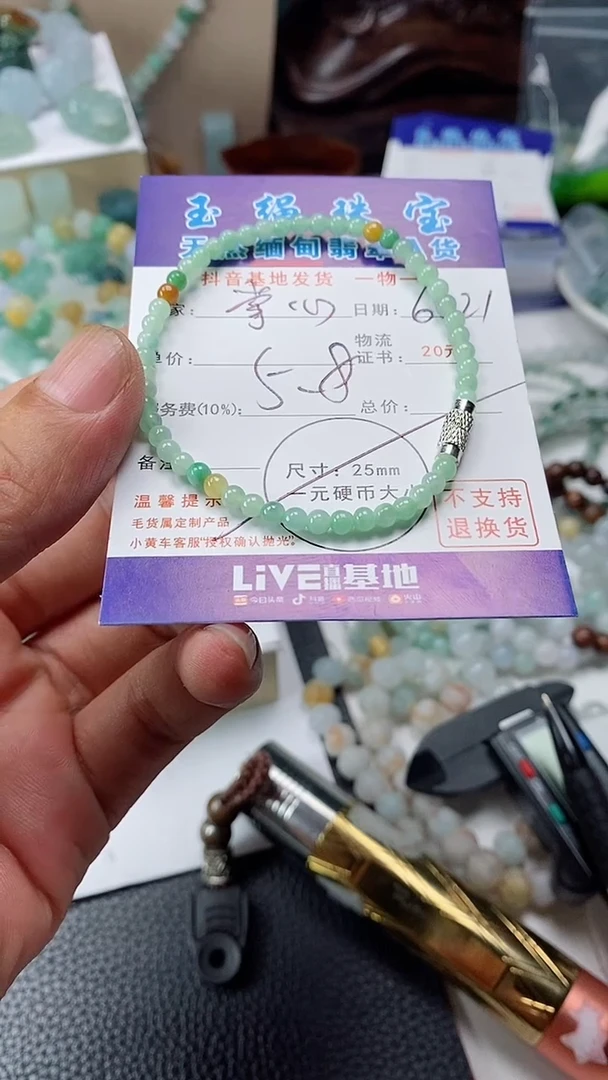 翡翠未镶嵌颈饰念**心手串