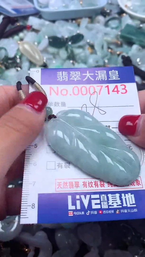颈饰未镶嵌翡翠7143