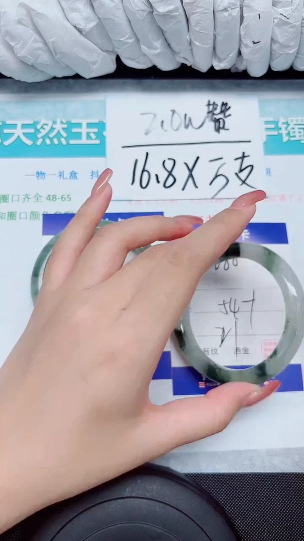 石英质玉手镯未镶嵌288-54