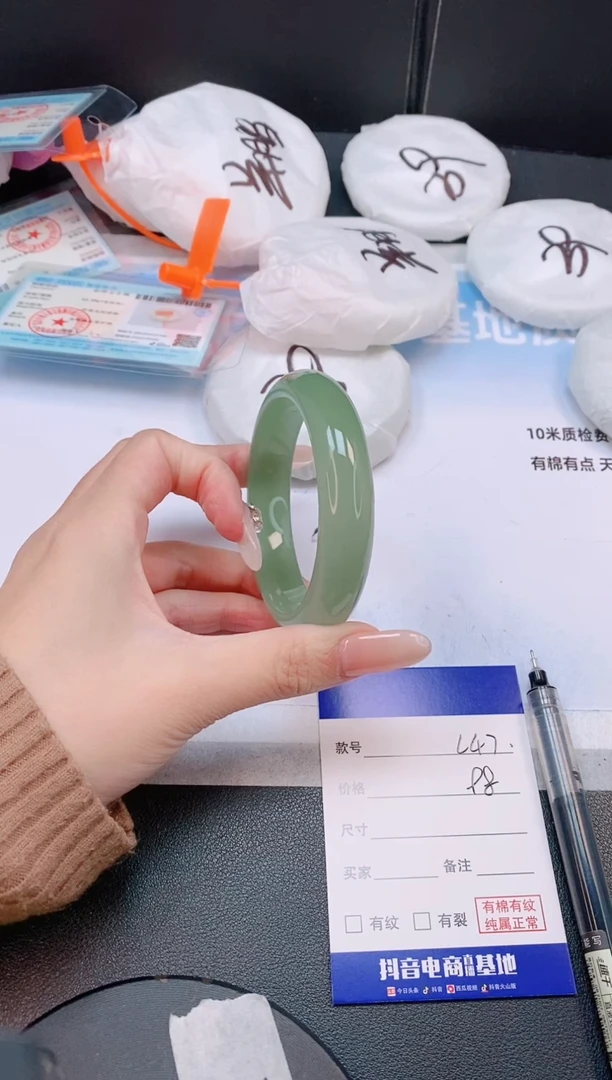 未镶嵌手镯石英质玉2L47-57