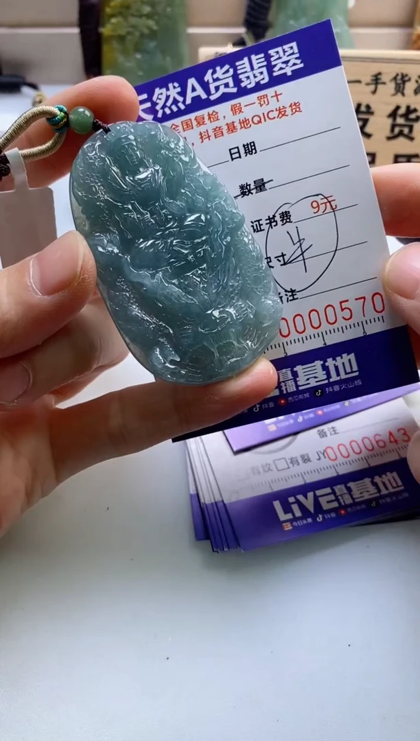 颈饰未镶嵌翡翠