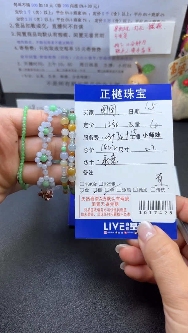 未镶嵌手链翡翠图*ZYZB-1017428