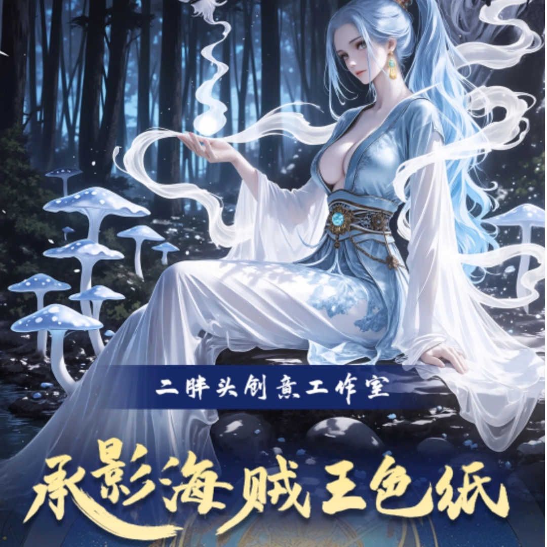 承影《海贼王色纸》第一弹 动漫收藏卡牌 （代拆）