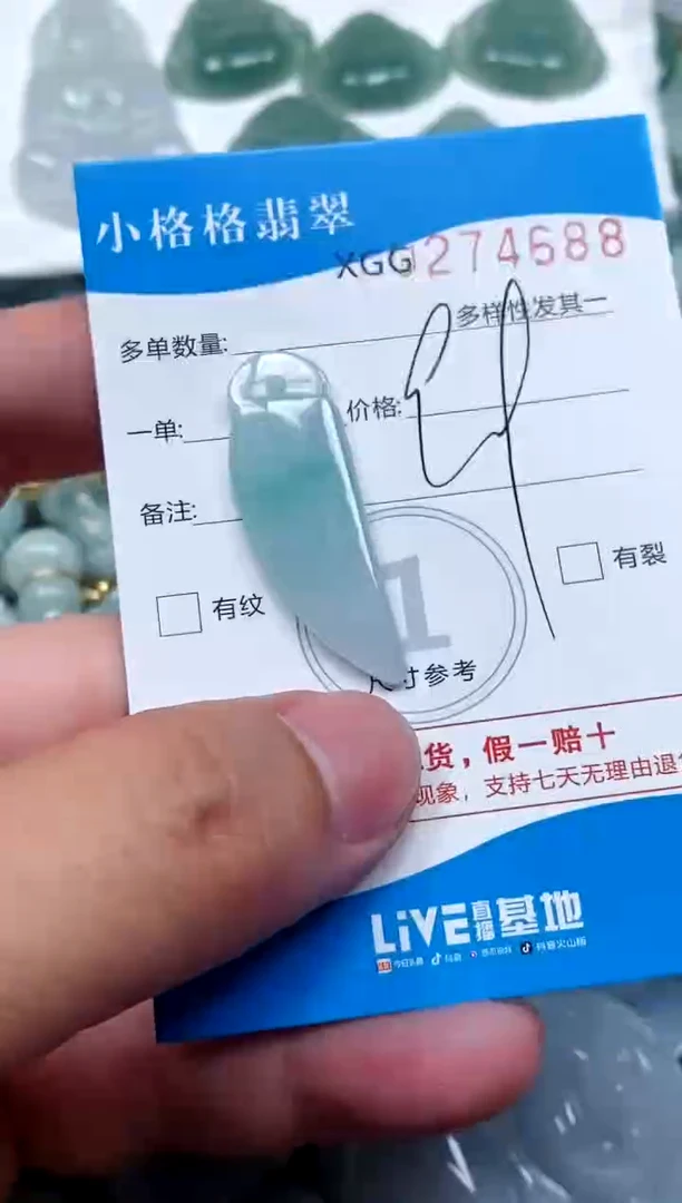 翡翠未镶嵌颈饰闪购商品0274688