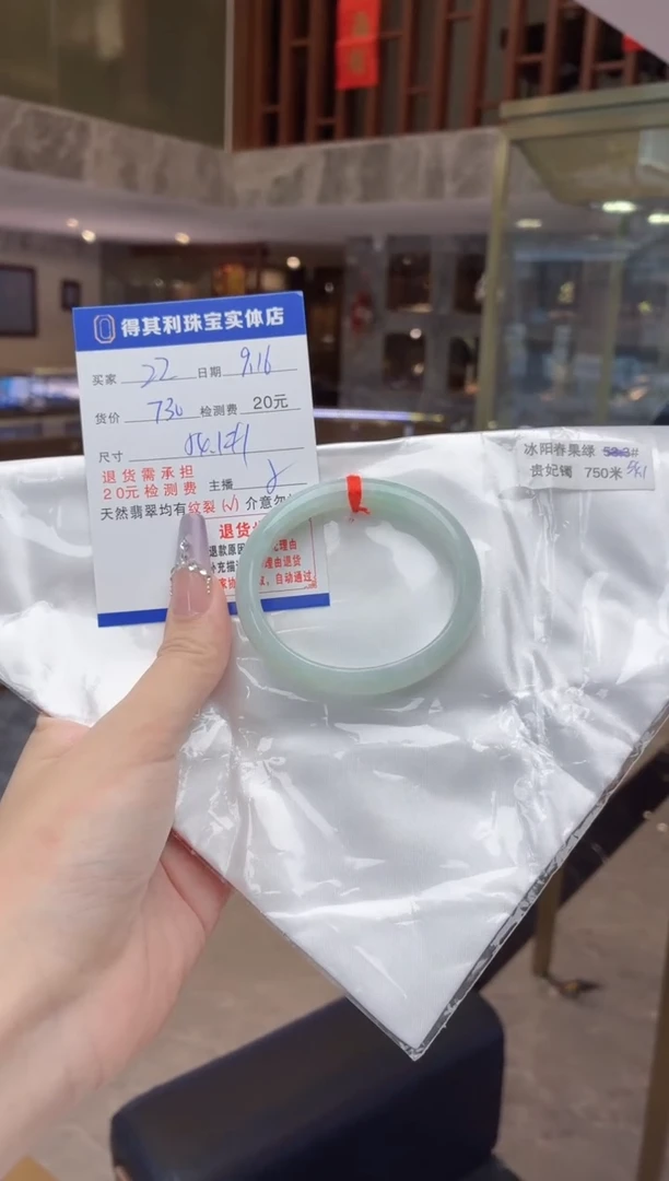 未镶嵌手镯翡翠检测费不退