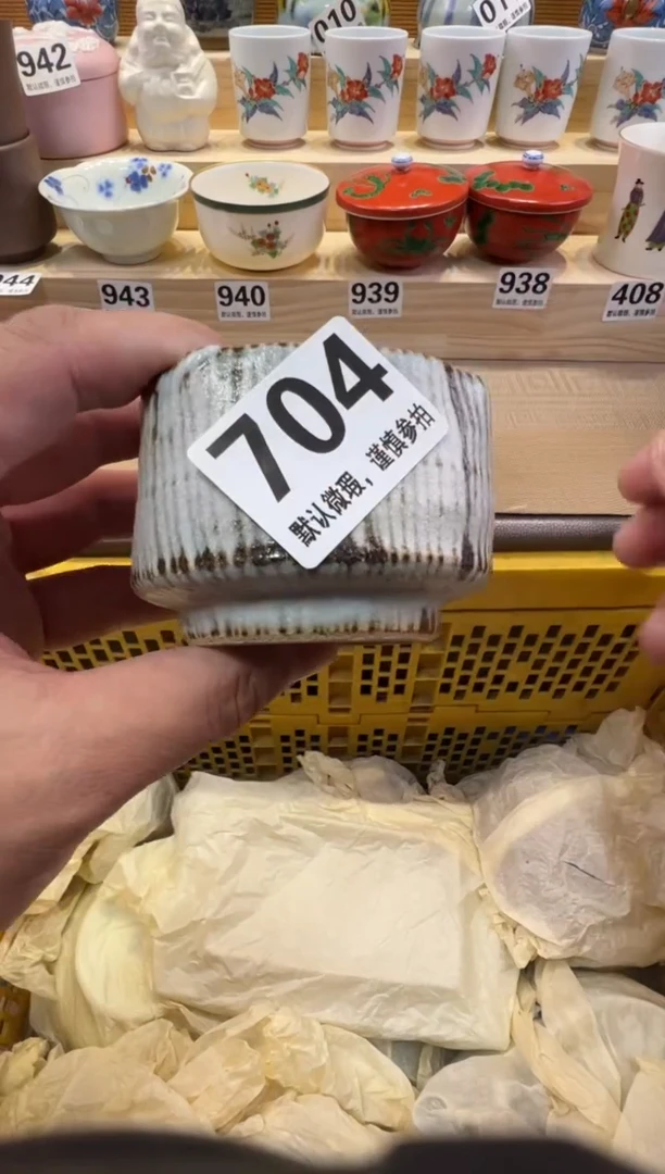 约**顺瓷器瓷器瓷器瓷器瓷器