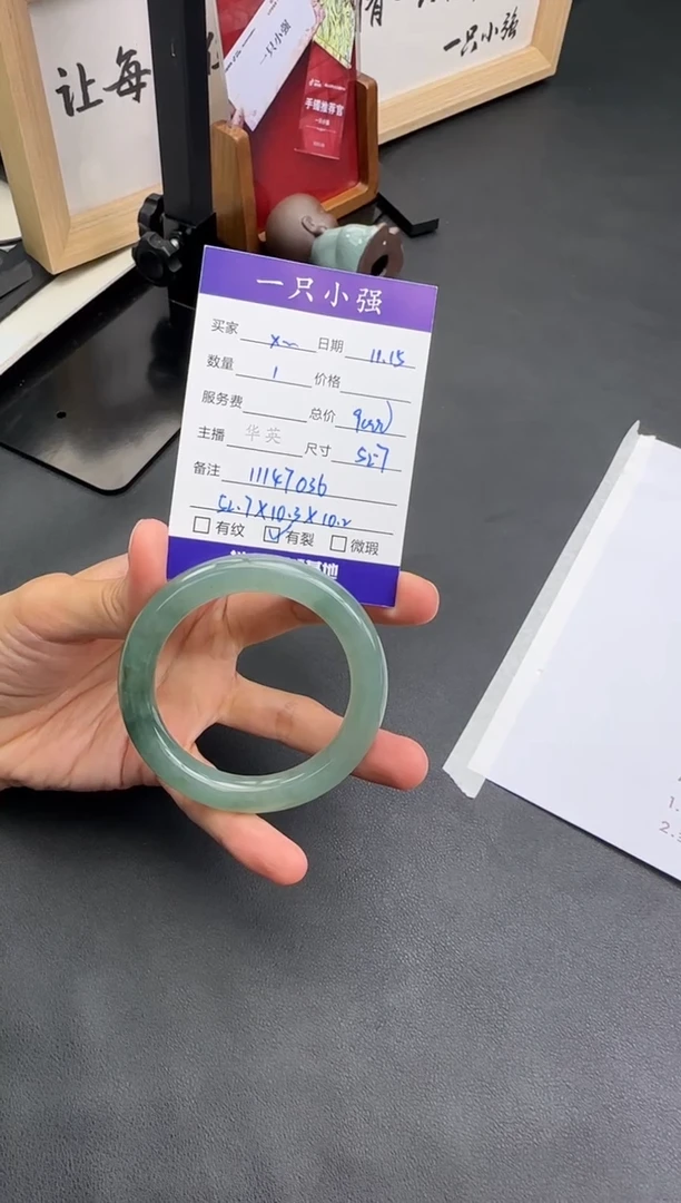 未镶嵌手镯（圆镯）翡翠X*.11147036