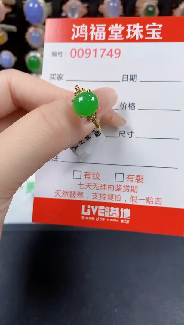 翡翠戒指银S925镶嵌1749