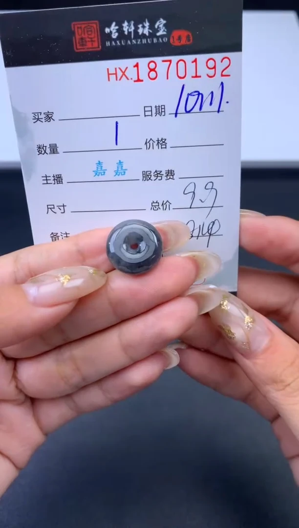 未镶嵌挂件翡翠哈轩 挂件1