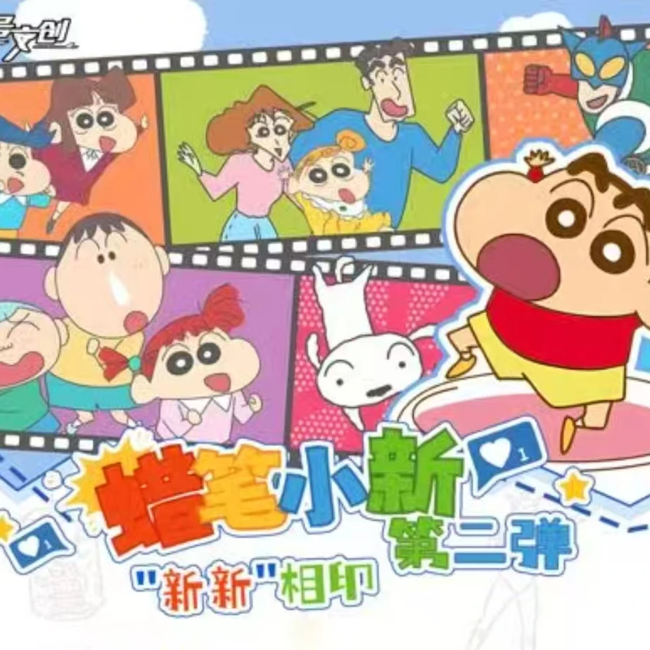 （CC）【七号文创】《蜡笔小新第二弹-“新新”相印》