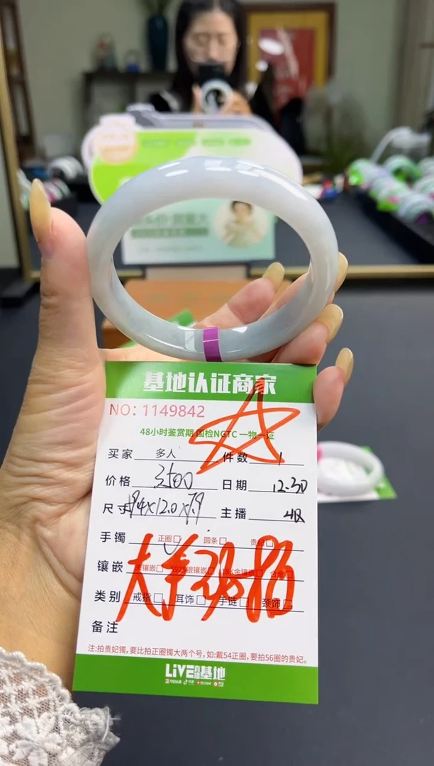 未镶嵌手镯翡翠多人