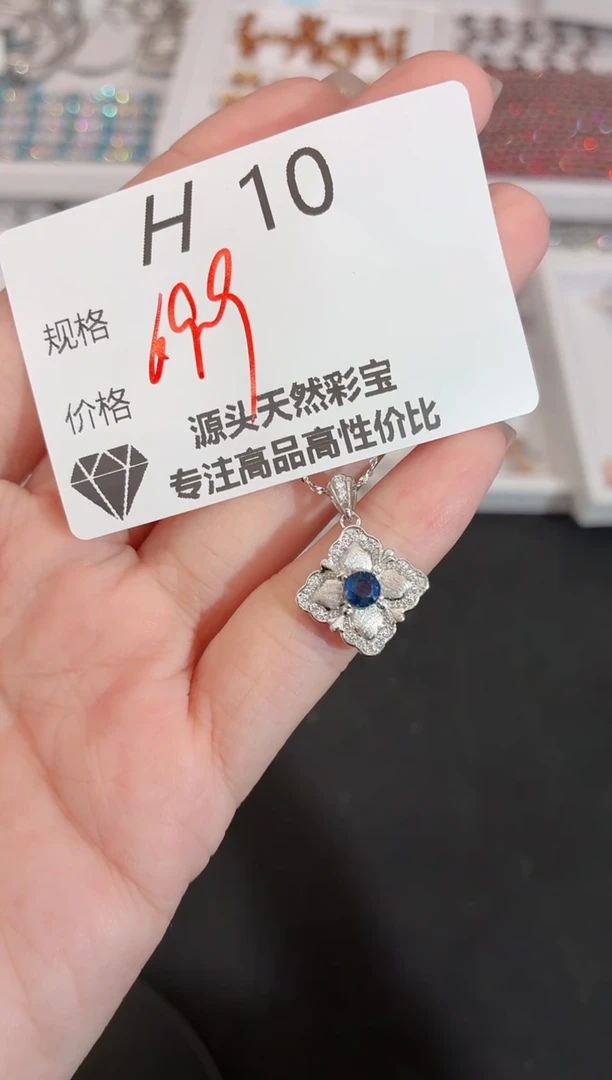 吊坠(不含链)蓝宝石银S925镶嵌多样性发一H10