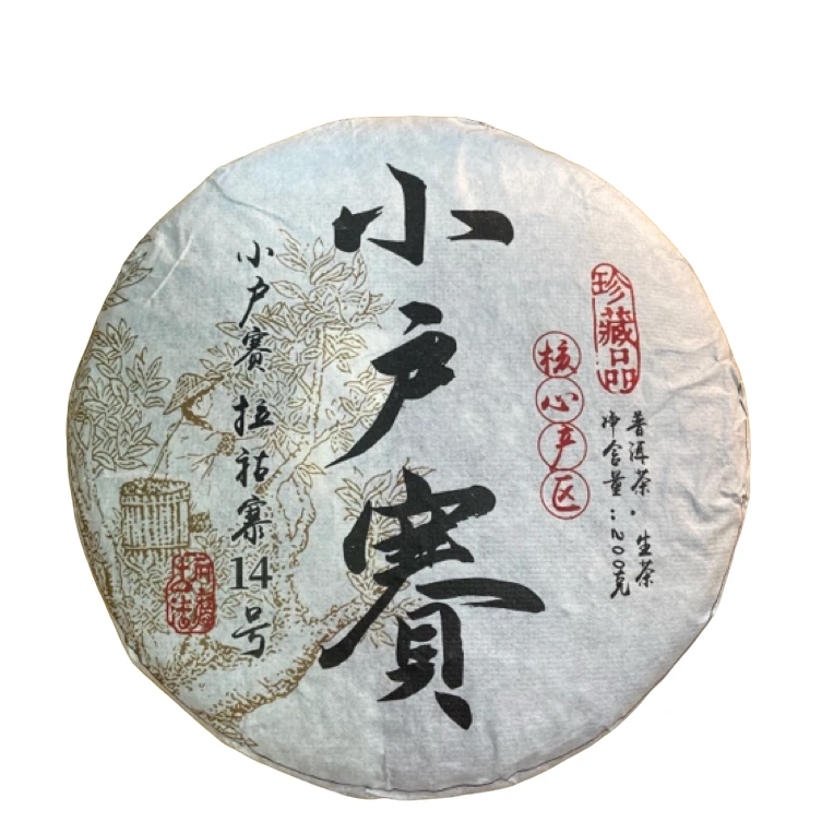 *2024年【小户赛14号.春.混采】普洱（生茶）饼茶-9月15日【04】