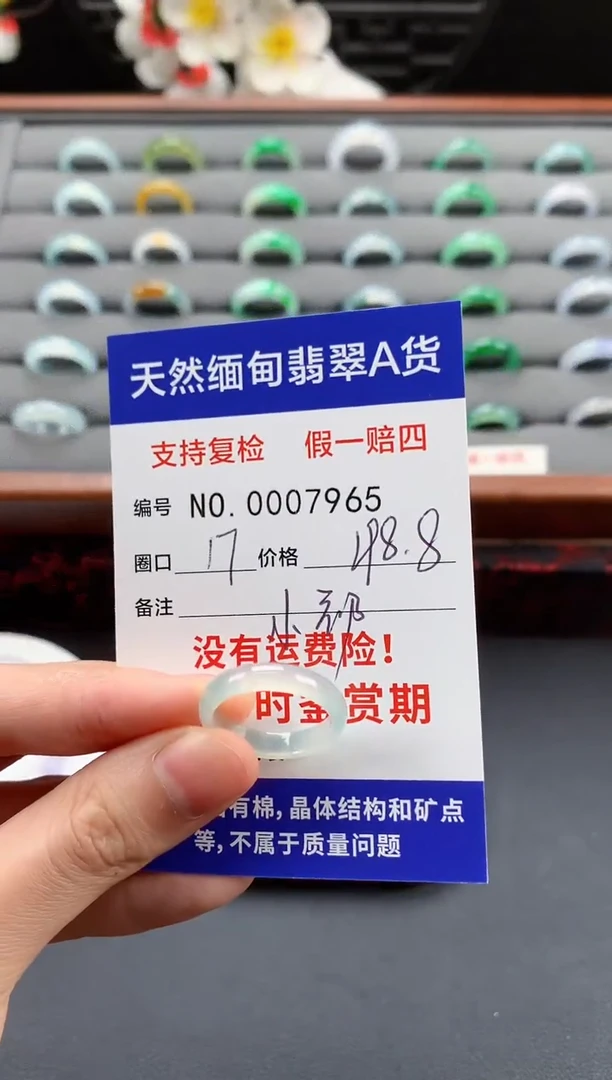 未镶嵌戒指翡翠小**b17圈口