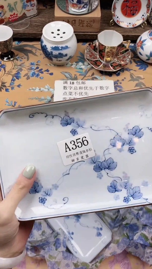 瓷片林*静                A356