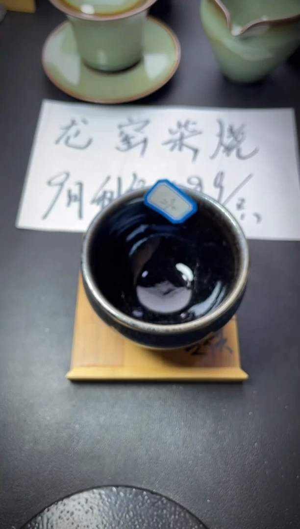 茶盏290（叶紫建盏