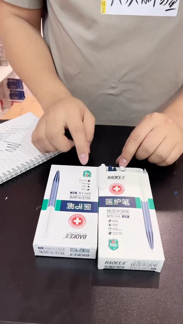 宝克B75蓝黑中性笔24支