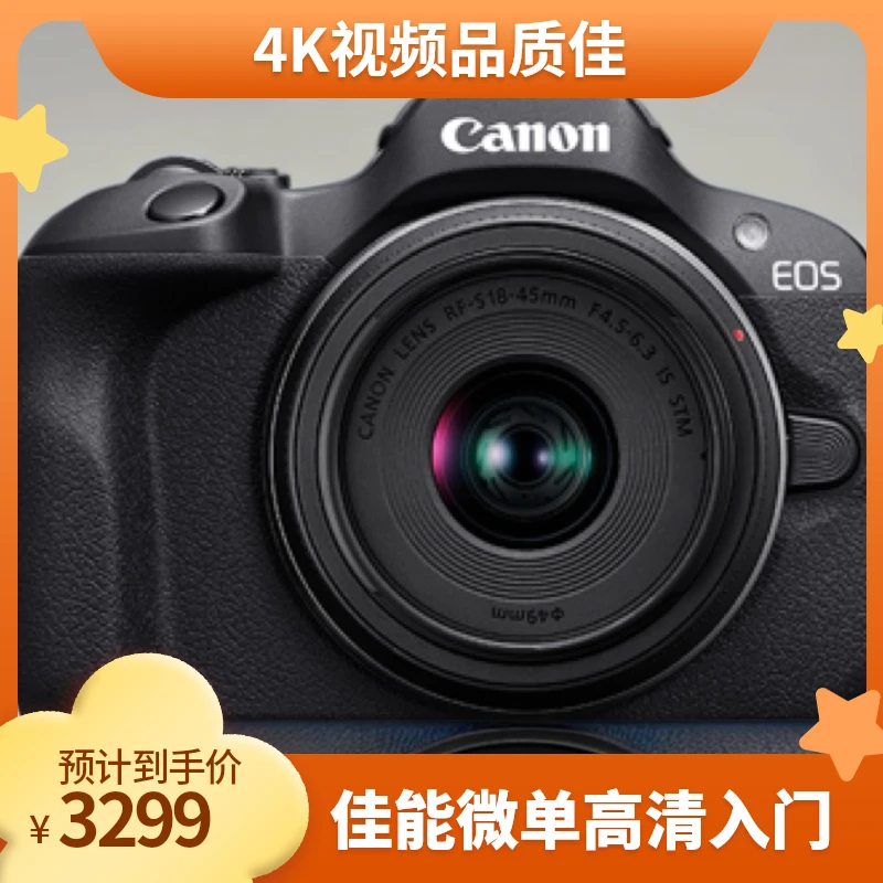 准新品 Canon/佳能 R100微单相机 4K高清 vlog视频入门级轻量小型