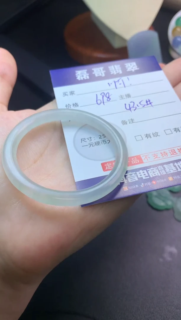 定制翡翠未镶嵌毛货