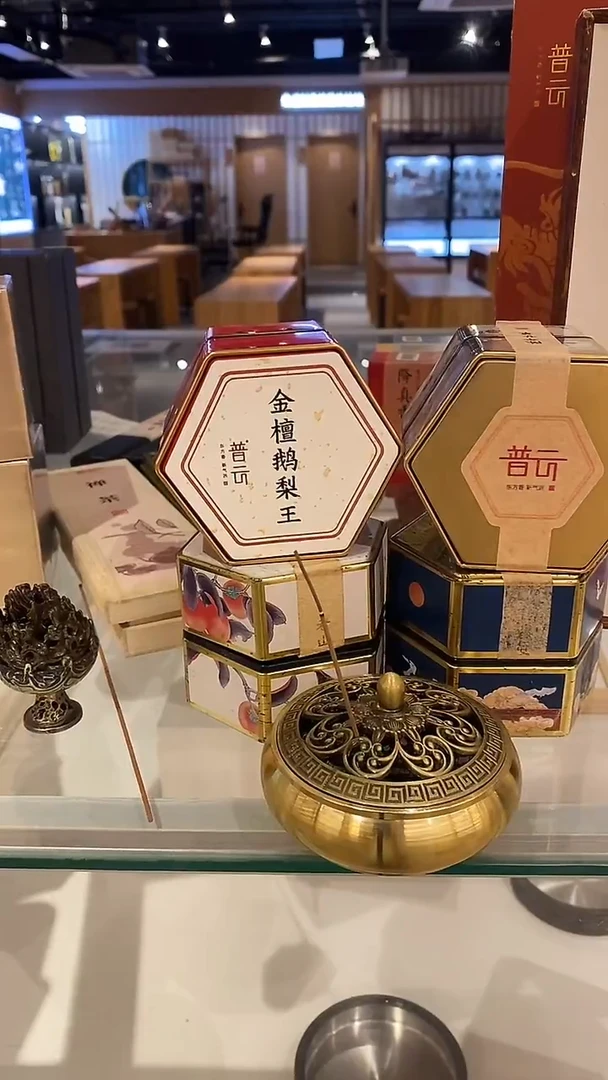 香篆1抖音-金檀鹅梨+艾草+老山+惠安48片六角罐+金莲合金