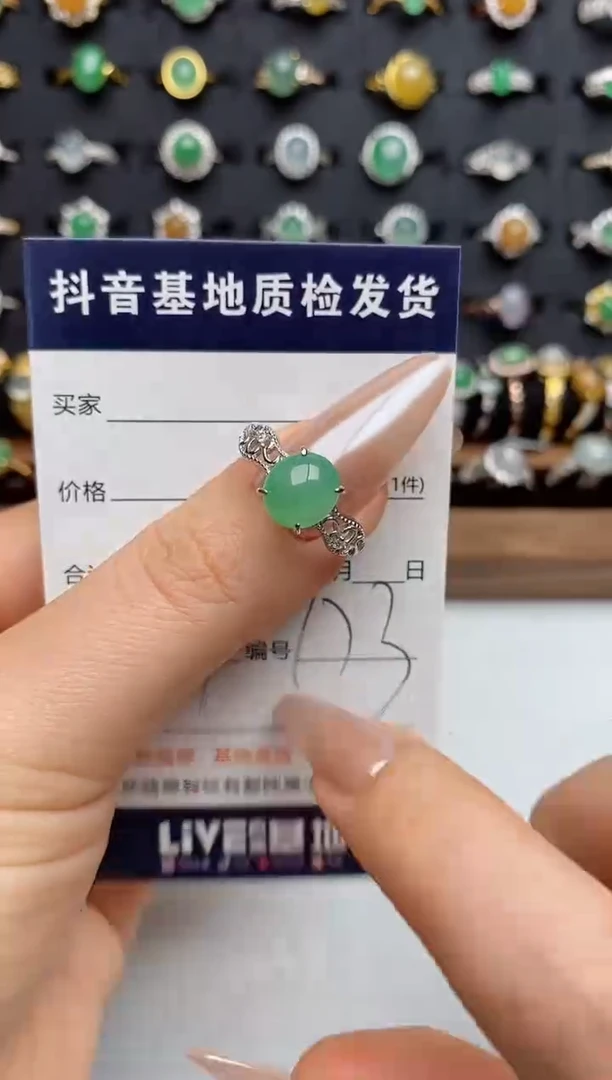 银S925镶嵌戒指翡翠.