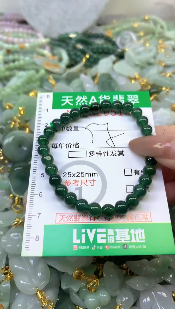 颈饰未镶嵌翡翠未镶嵌纯天然A货翡翠