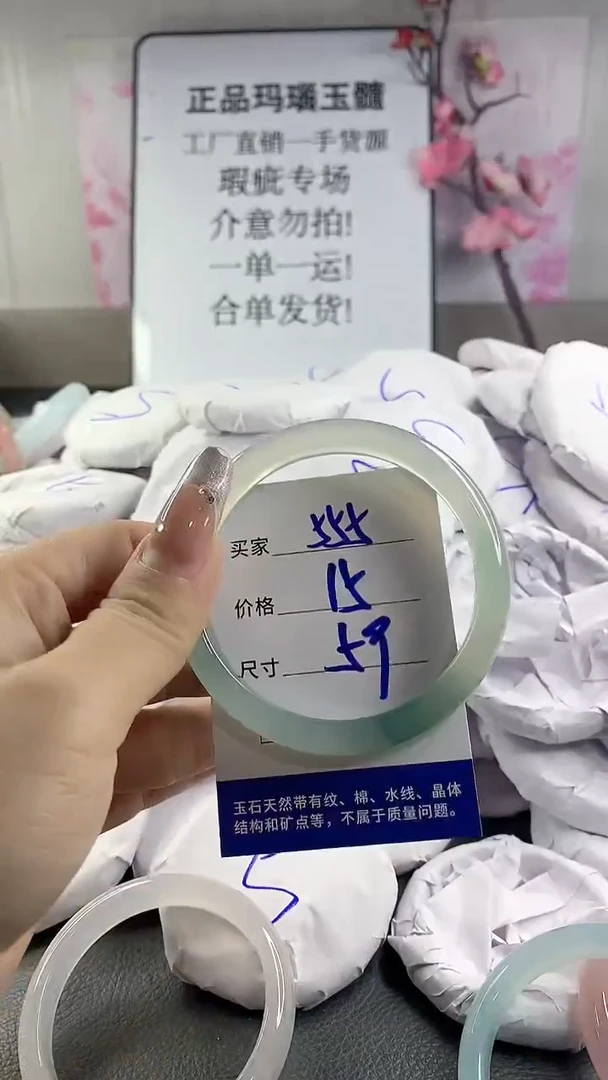 玛瑙/玉髓手镯未镶嵌555