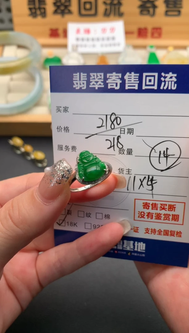 18K金镶嵌戒指翡翠10146034