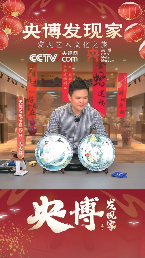 【闪购商品】摆件四季花卉赏盘//景德镇陶瓷摆件