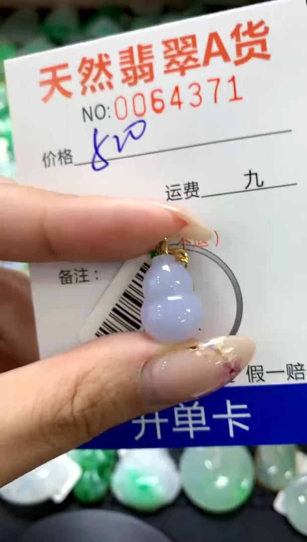 翡翠18K金镶嵌颈饰1111111111111111