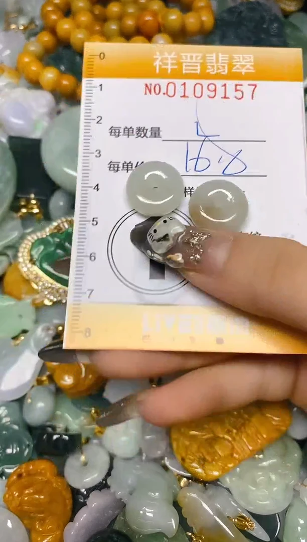 【闪购商品】翡翠颈饰未镶嵌闪购0109157