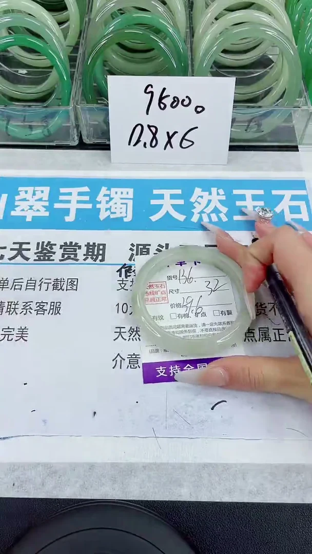 未镶嵌手镯石英质玉136-59/60