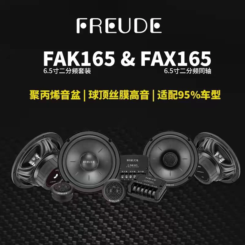 非常城市出品的一款低音较不错的入门级喇叭四门套装