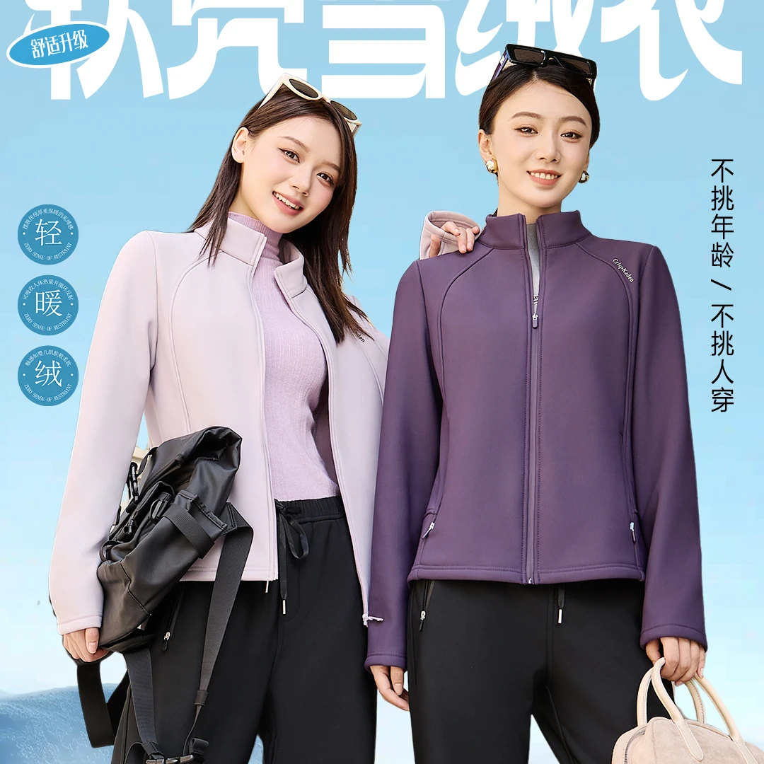 【欧美订单C什么K】女士户外9防软壳雪绒衣6808