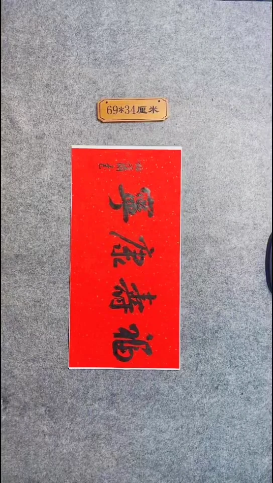 书法115中书协 杜潇书法放漏