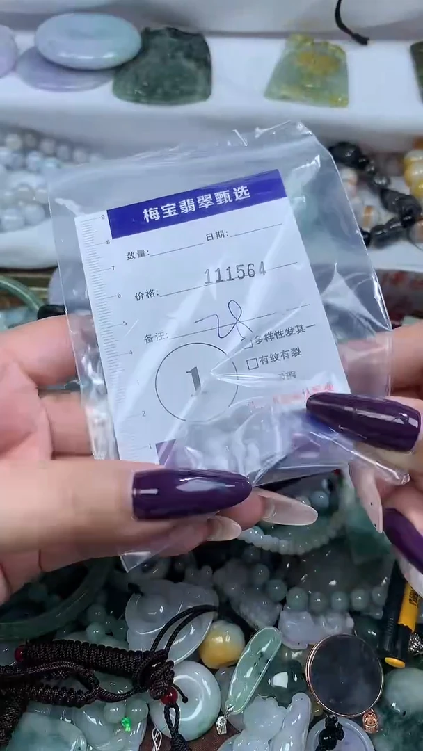 吊坠(不含链)未镶嵌翡翠111564