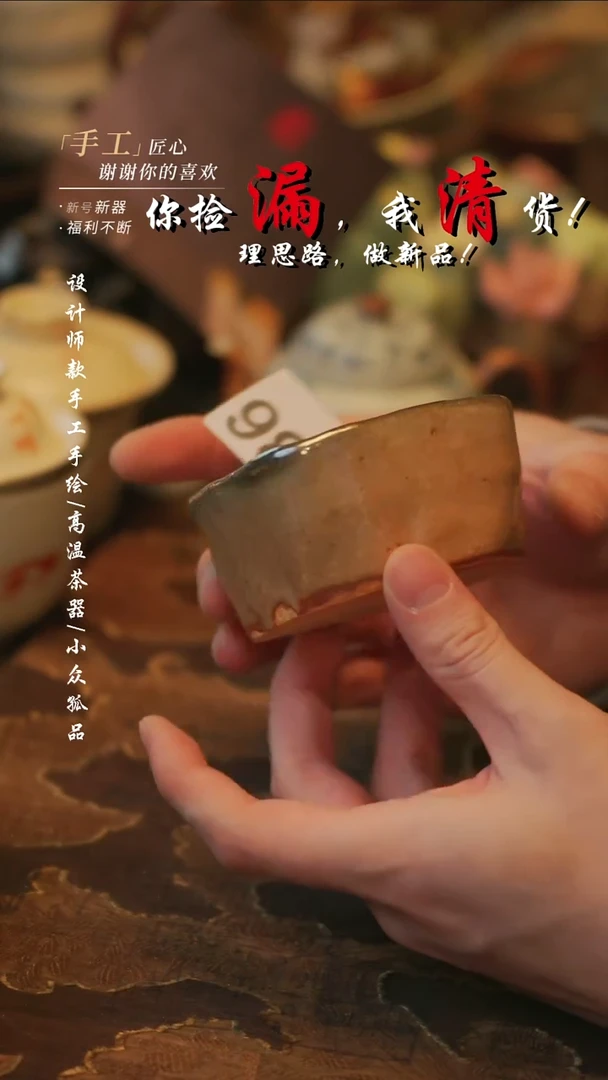 摆件陶溯本造物——886志野杯
