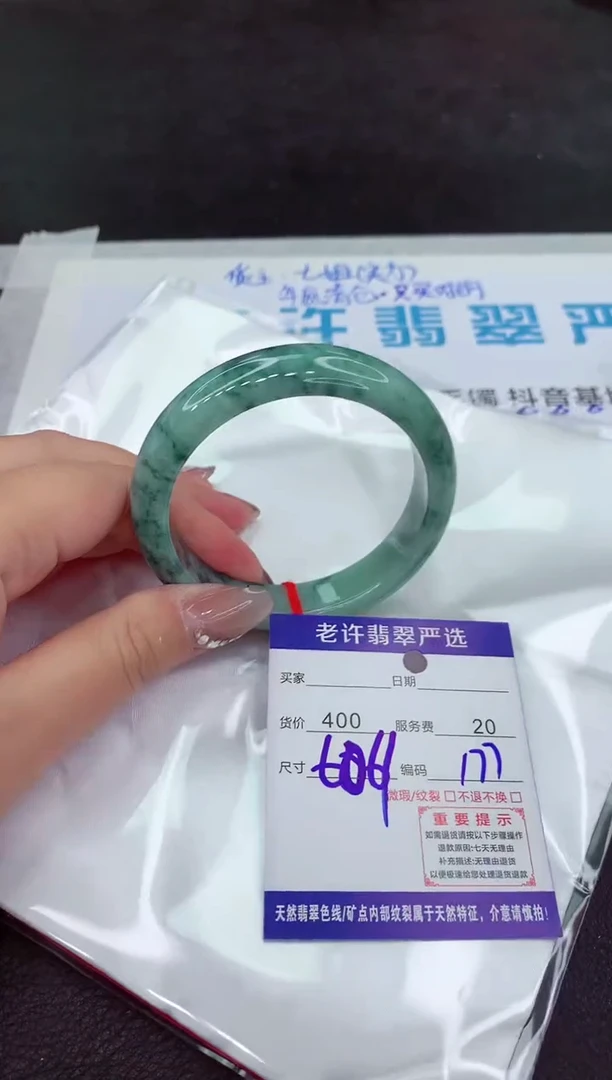 【闪购商品】翡翠手镯未镶嵌111111111111111