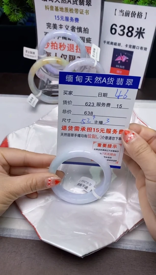 【闪购商品】翡翠手镯未镶嵌46天然A货缅甸翡翠需包容完美主义慎拍